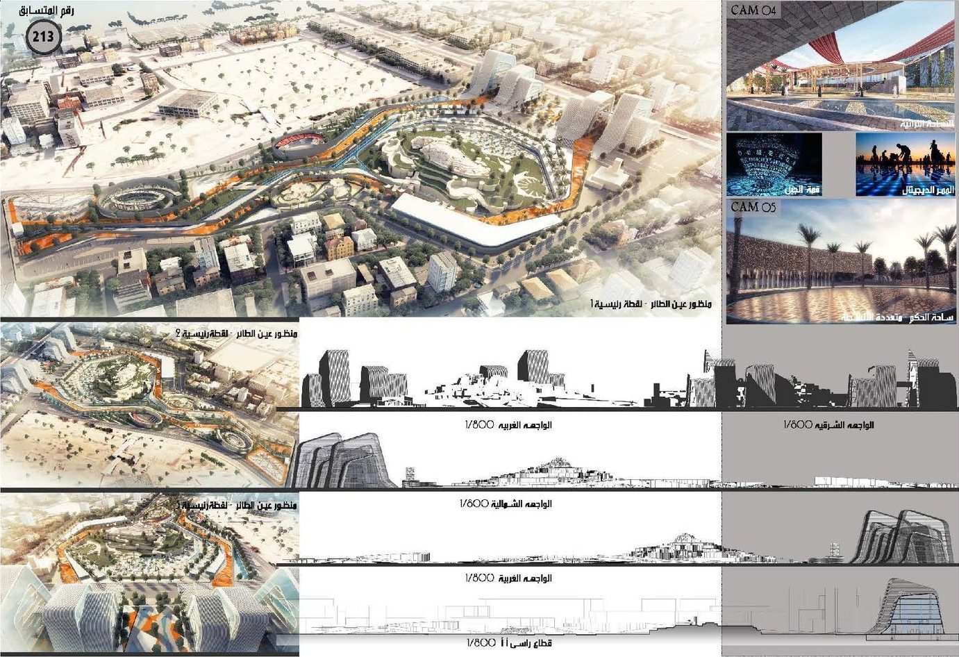 Abu Makhrouq Hill Landmark